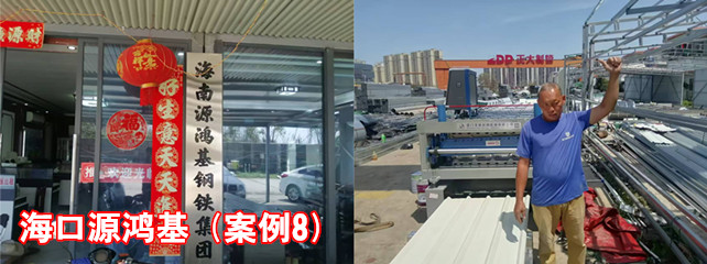 海口源鴻基1_副本.jpg